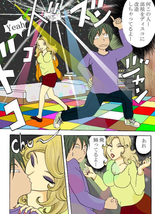 エンリッチ 第1巻