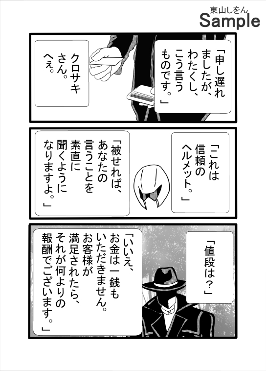 尊厳破壊アナル舐めパイズリ脱糞撮影会