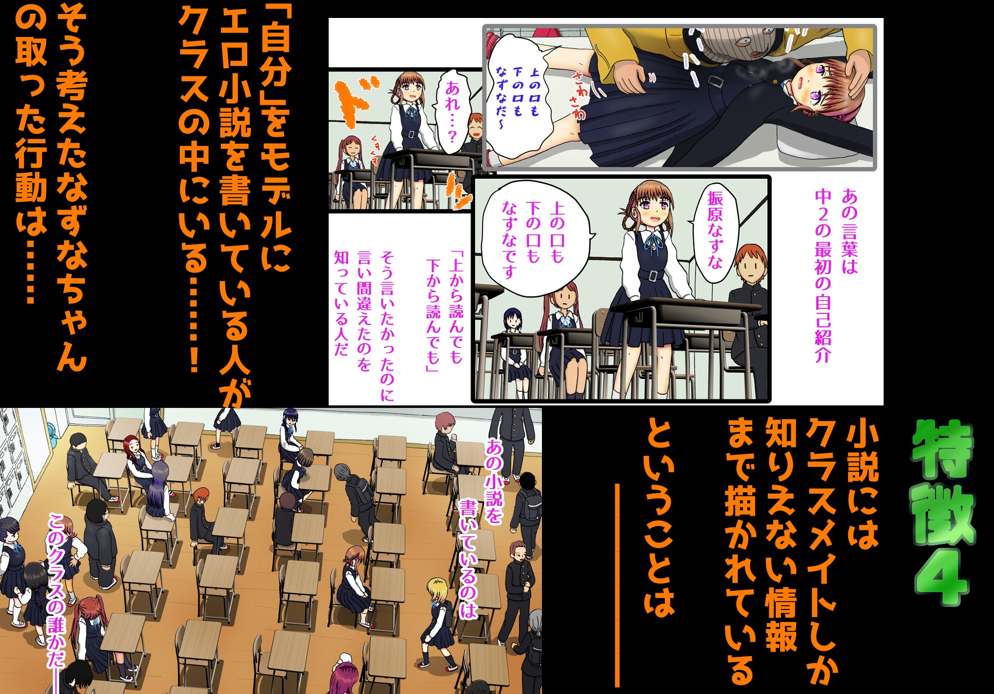 なまえで検索したらエロ小説のヒロインにされていました