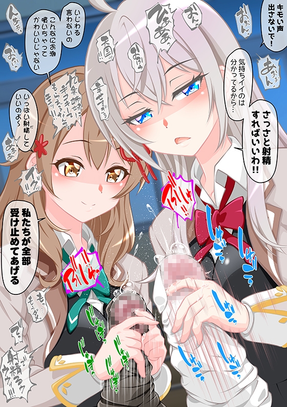 ロシデレ姉妹の搾精3本勝負！！