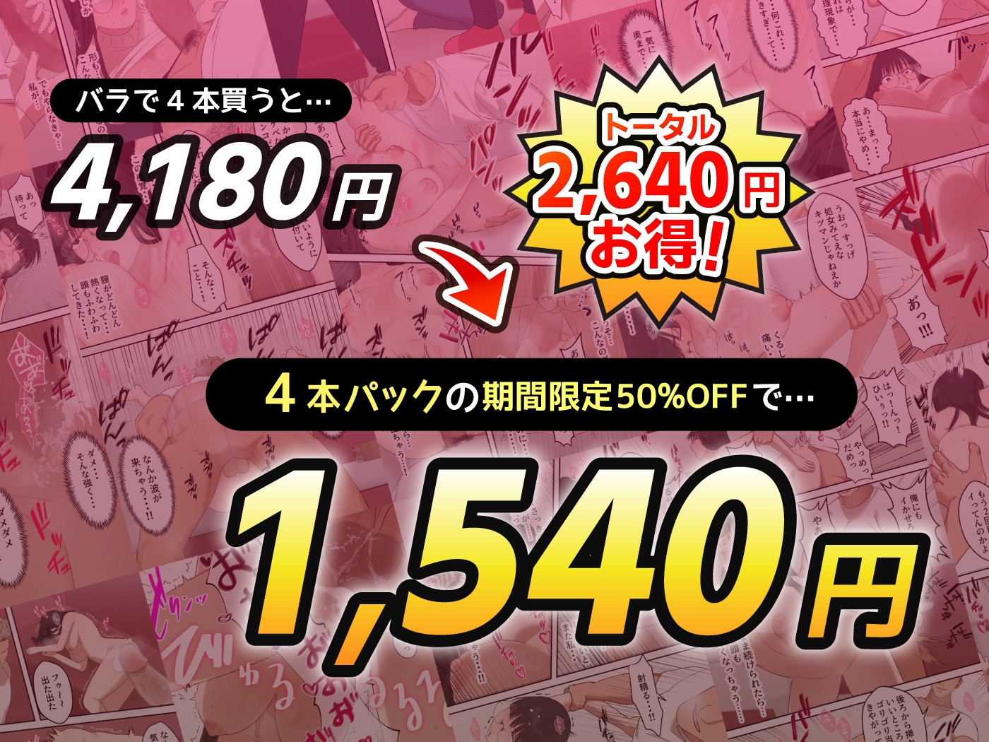 人妻寝取られ総集編 4作品お得パック【vol.3】