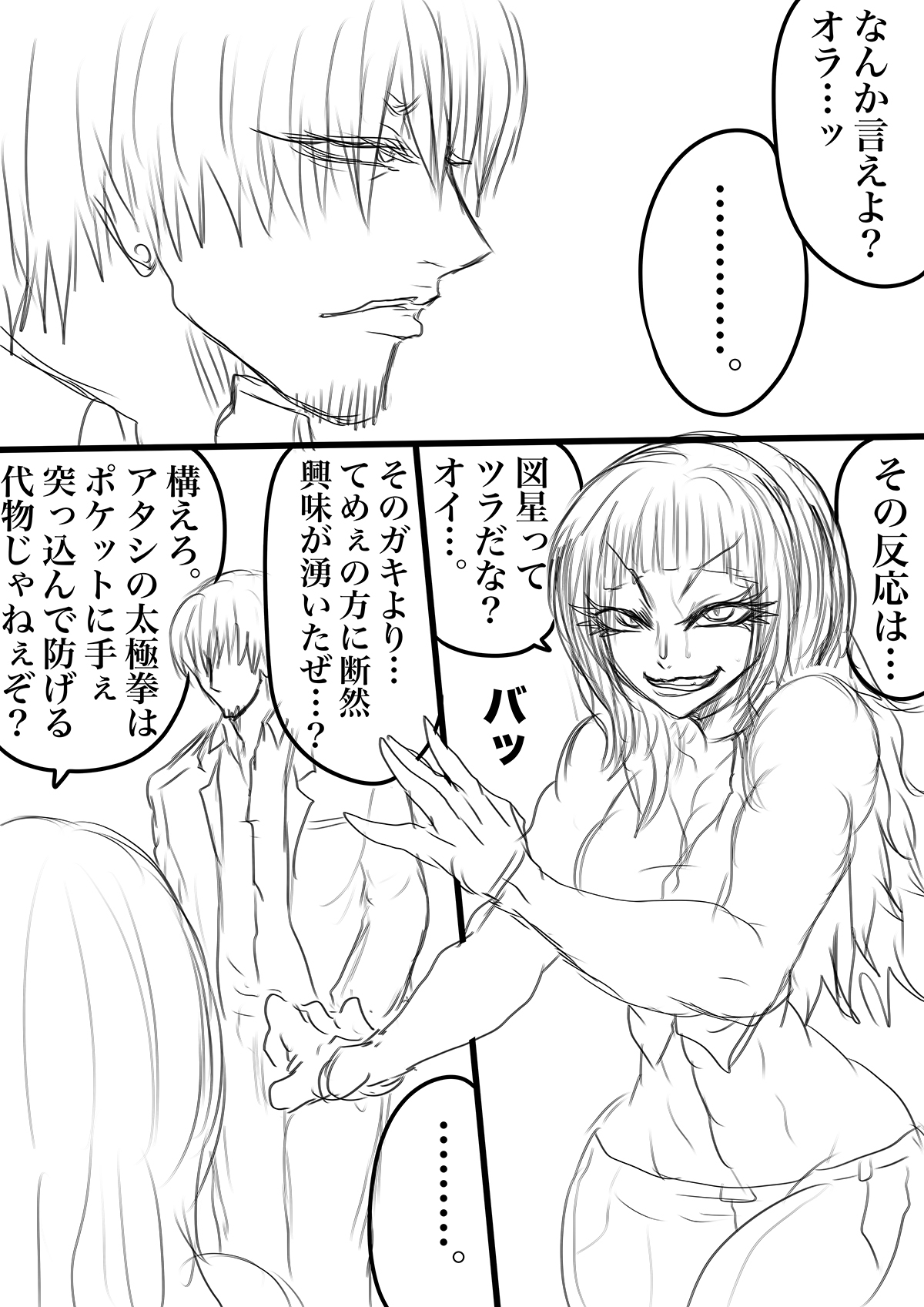 SHADOW DEVIL FIGHT.6