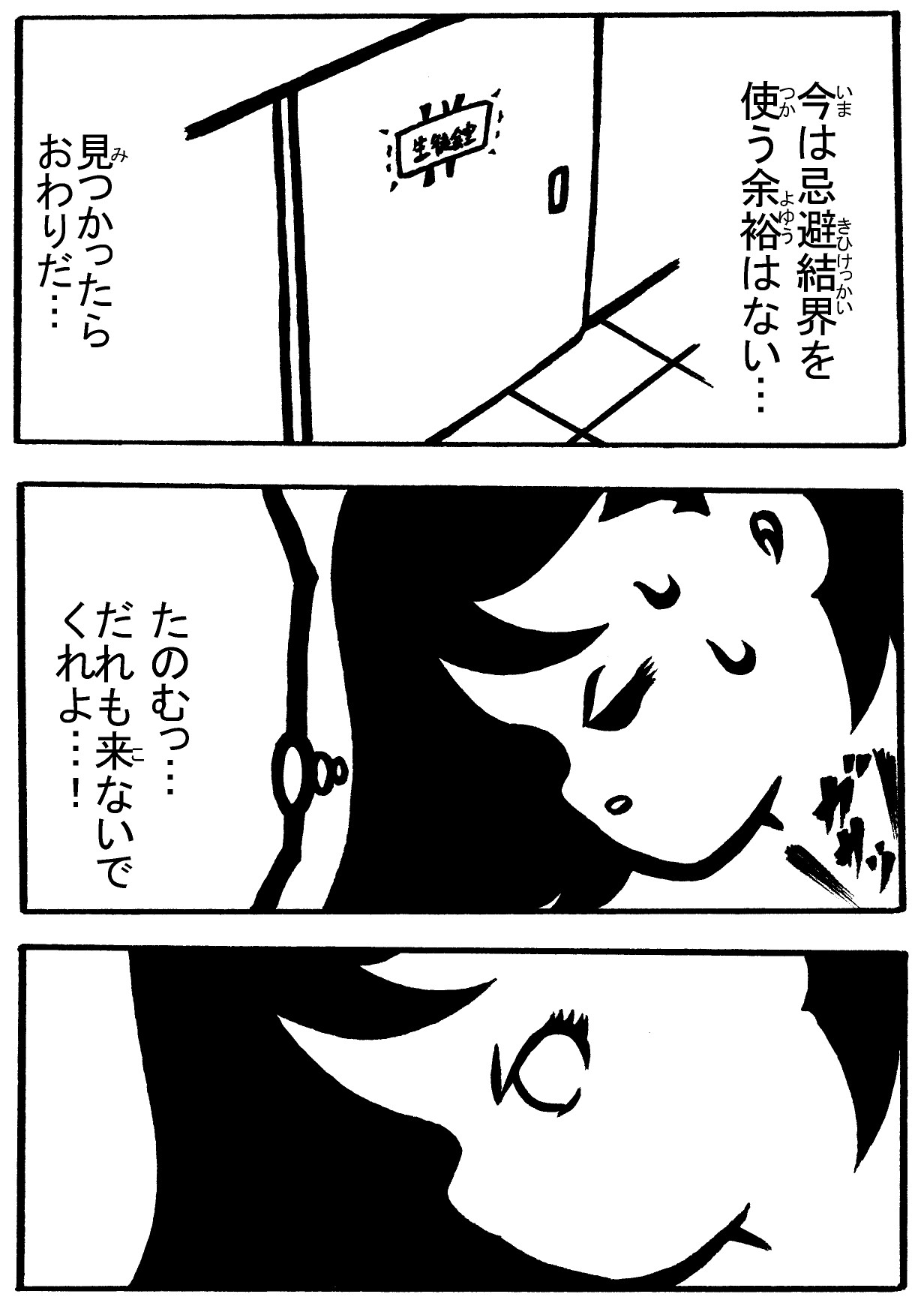 魔次元ガール 5