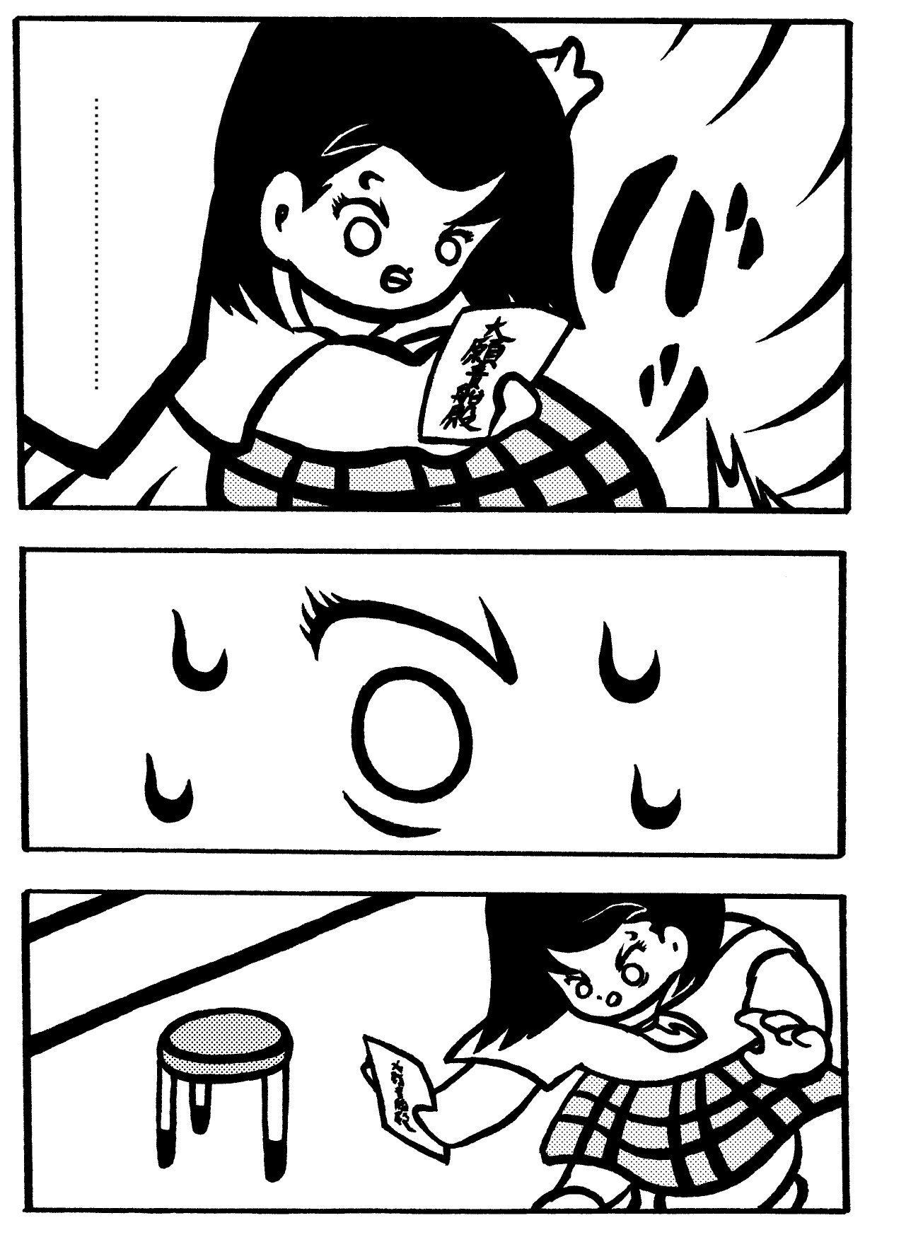 魔次元ガール 5