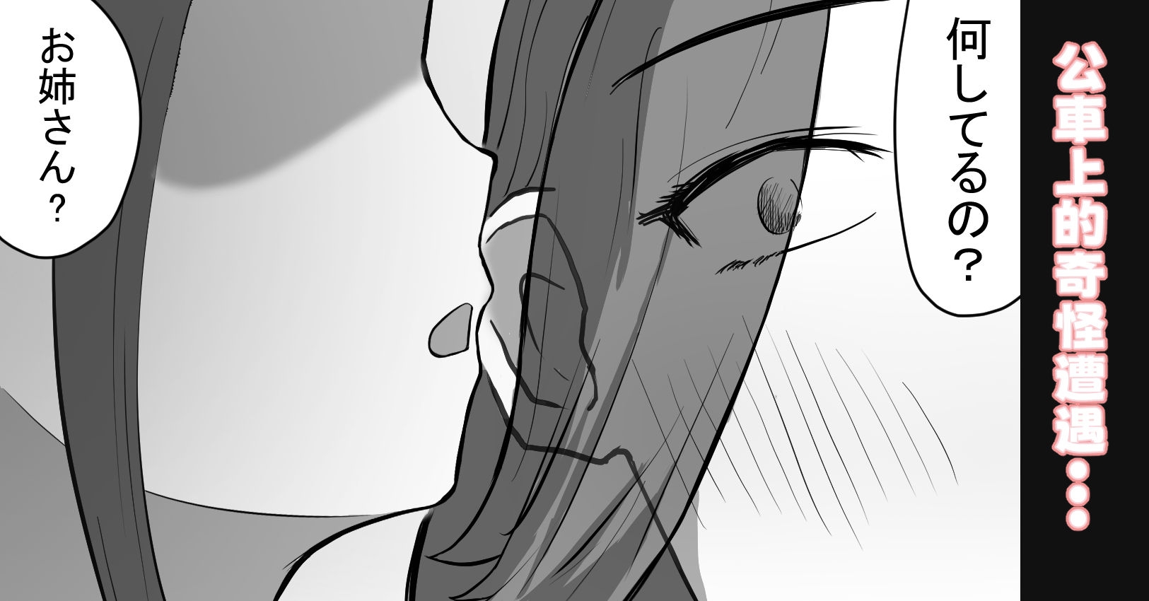 抖M OL被Futa JK 在公車上強○露出Play