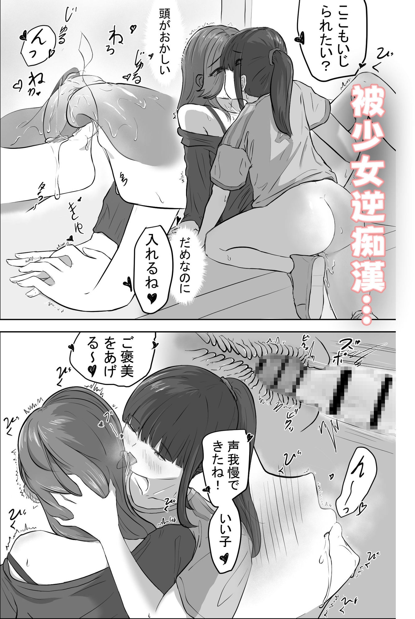 抖M OL被Futa JK 在公車上強○露出Play