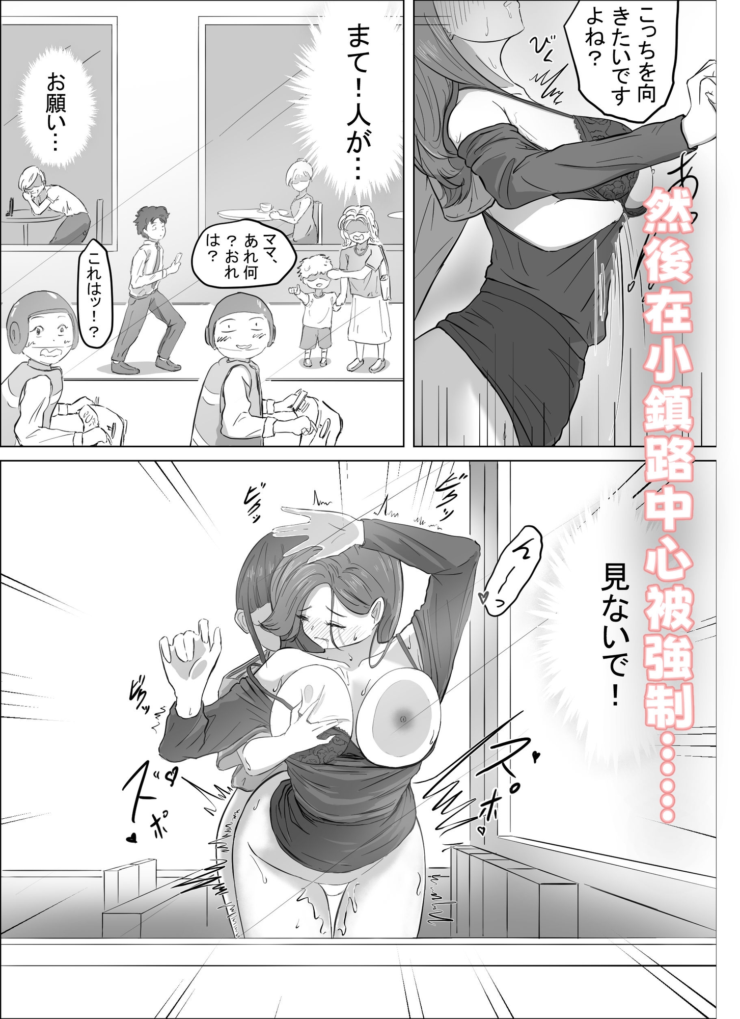 抖M OL被Futa JK 在公車上強○露出Play