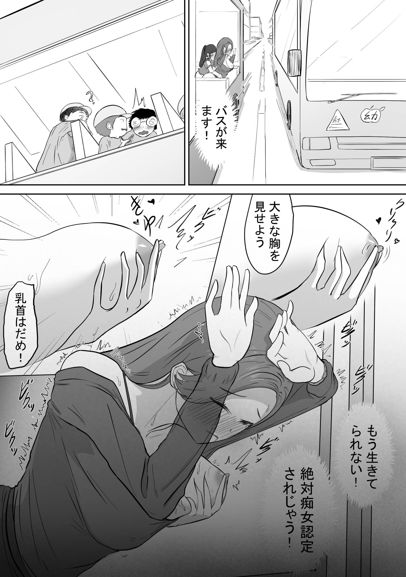 抖M OL被Futa JK 在公車上強○露出Play