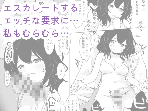 私、お兄さんの玩具です…