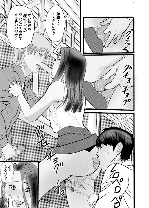 クチュクチュワイセツ電車5