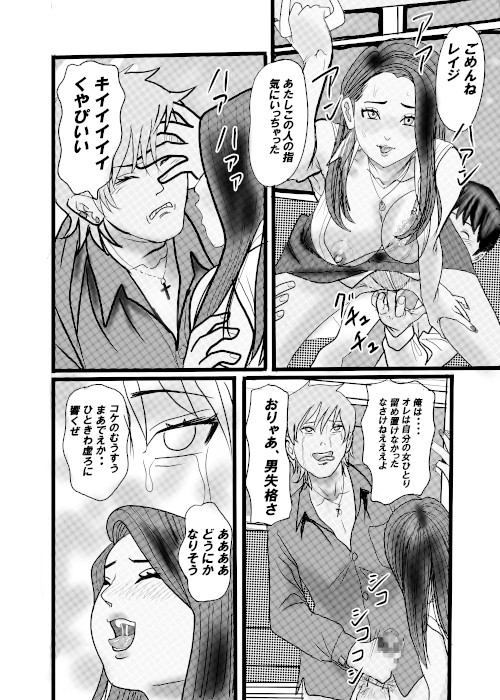 クチュクチュワイセツ電車5