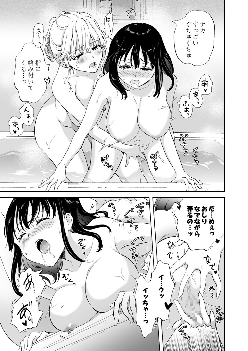 とろとろSWEETバスタイム