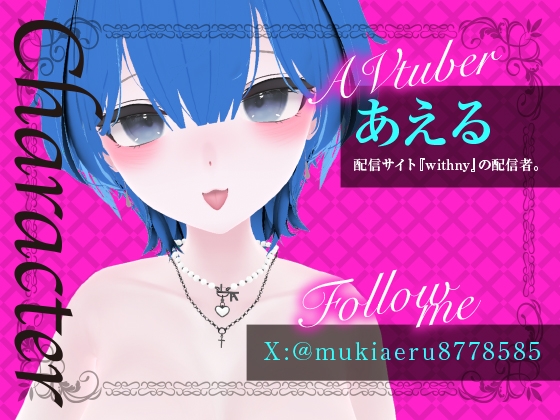 あえるの初めてのディルド・カリが8個つながってるすごーいやつ(ラダーワン伝統)大量潮吹き