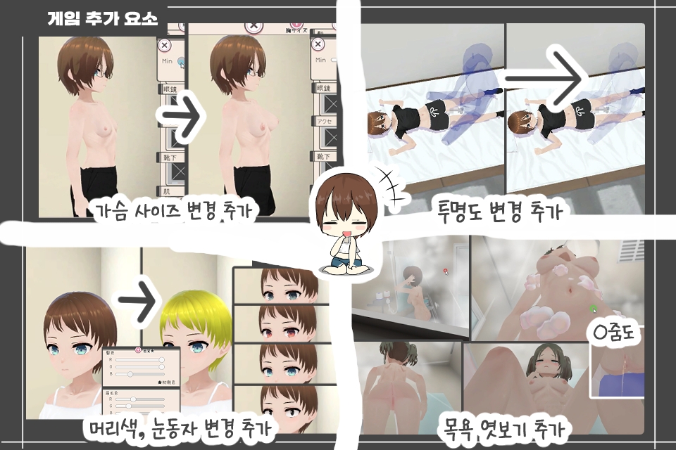 【한국어판】여동생과 함께 살자