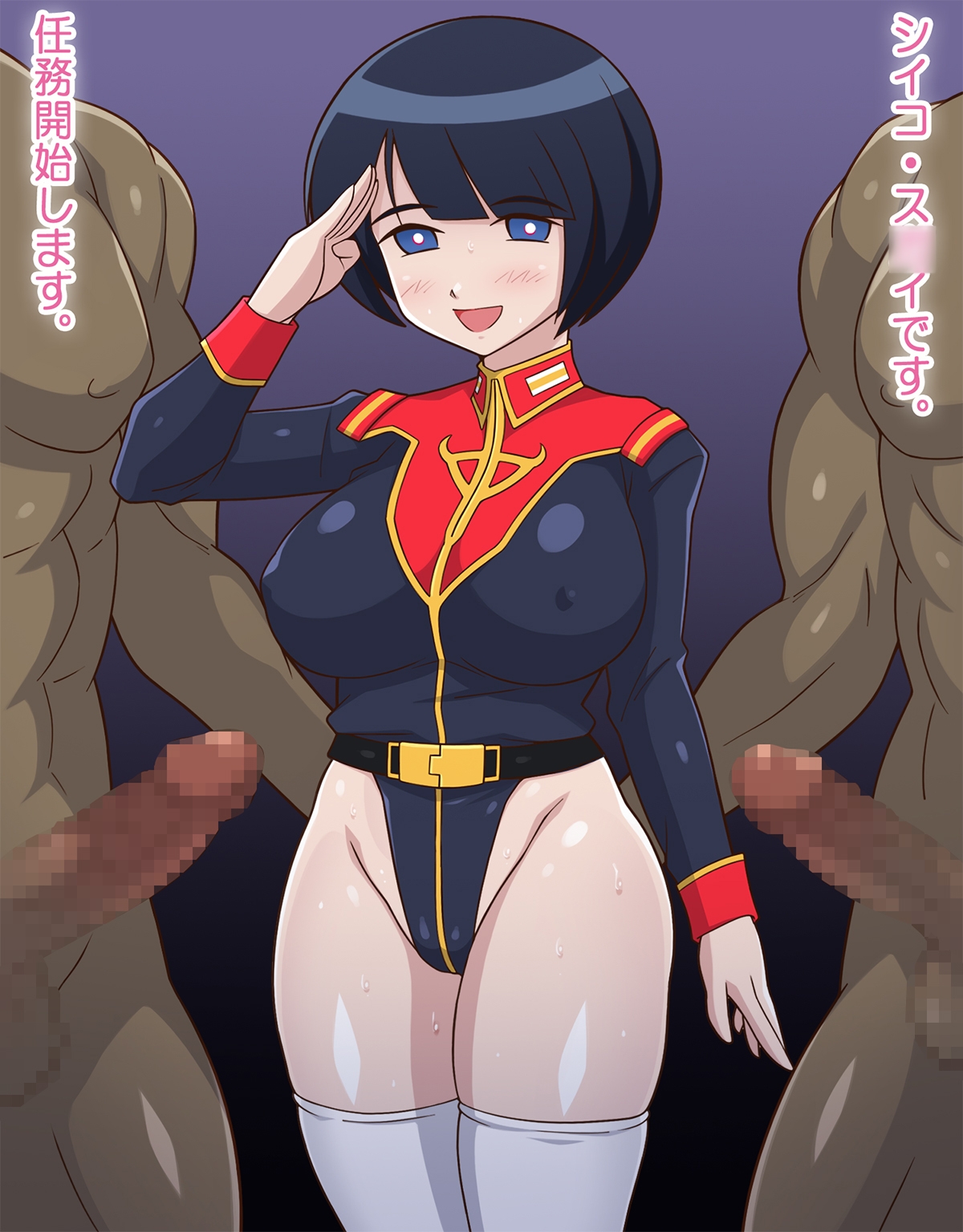 〇〇ブチ抜くHITODUMA