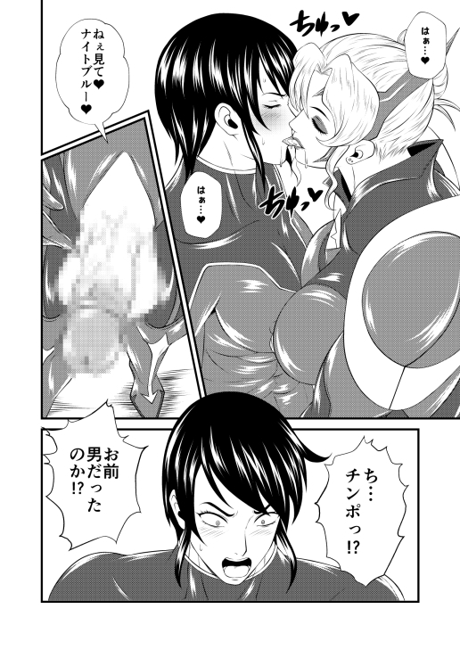 ヒーローなのに悪の組織の女幹部(ふたなり)に犯されてお漏らししてしまうオレ