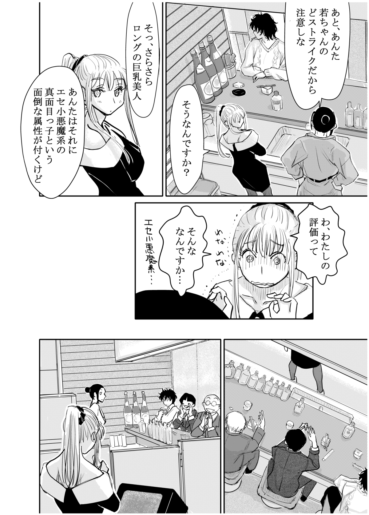 変態監督がオペラ歌手を目指している綺麗な女の子にいろいろしちゃう話