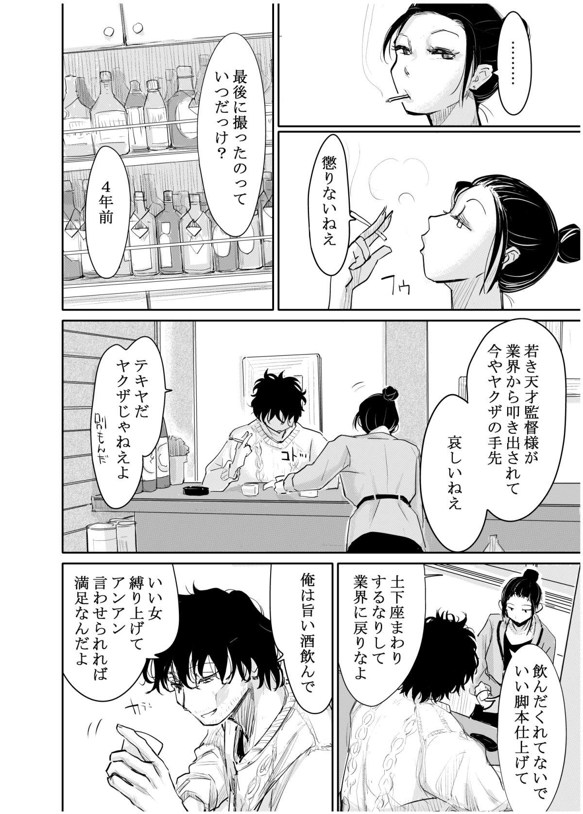 変態監督がオペラ歌手を目指している綺麗な女の子にいろいろしちゃう話