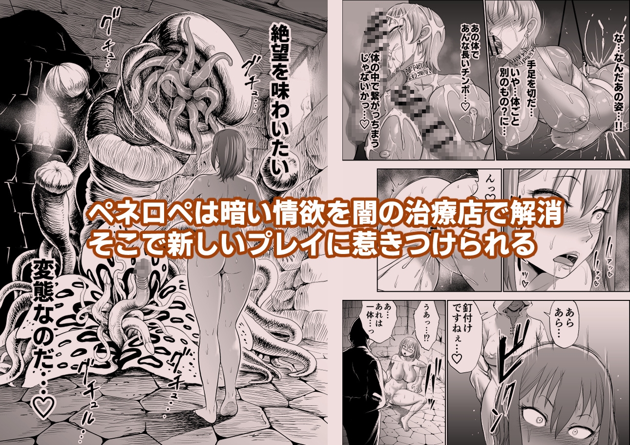 ダルミニア王国物語「女将軍の絶望の熱望」