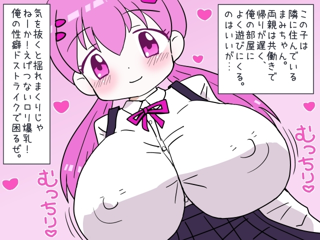 ○リコンお兄さんの性癖を全肯定してくれる巨乳○リママ