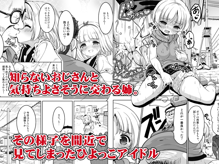 気持ちよすぎる枕営業～赤ちゃんできてもいいからもっと中出ししてくださいっ!第11話