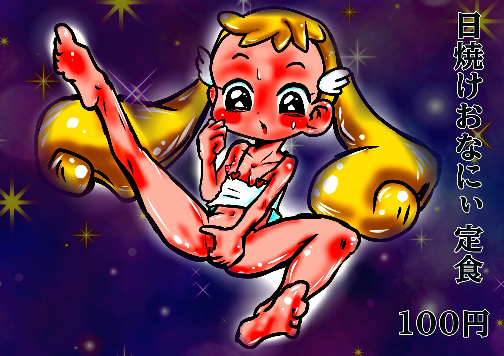 ★おなにぃの自由研究！?★妹が「おまんこ もみもみ 気持ちぃ★」ってオナニーを覚えてしまって、、、 夏の妹の初めてのオナニーのおな大好きお姉ちゃんのお悩み相談室