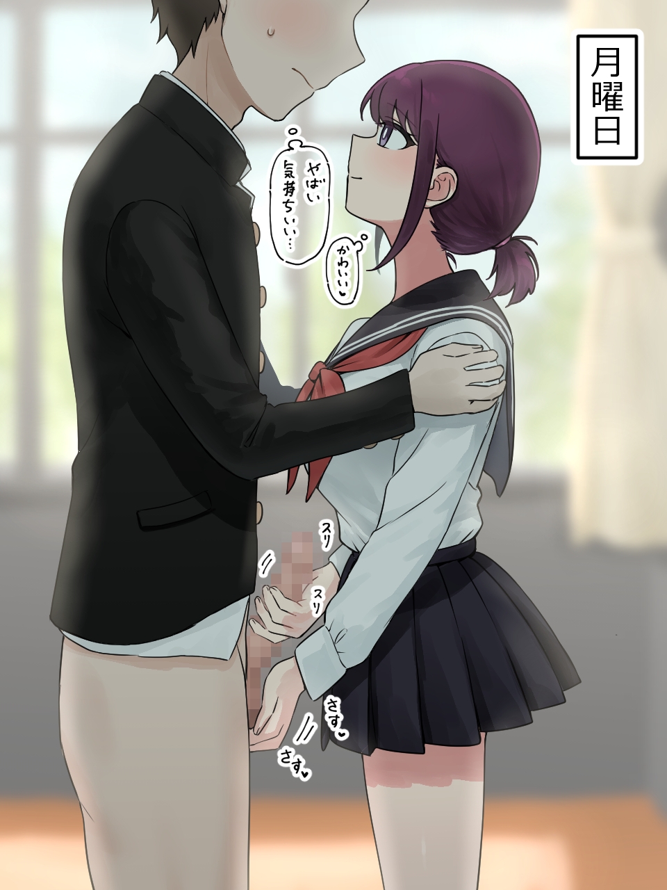 女子に一方的に心を読まれている。番外編