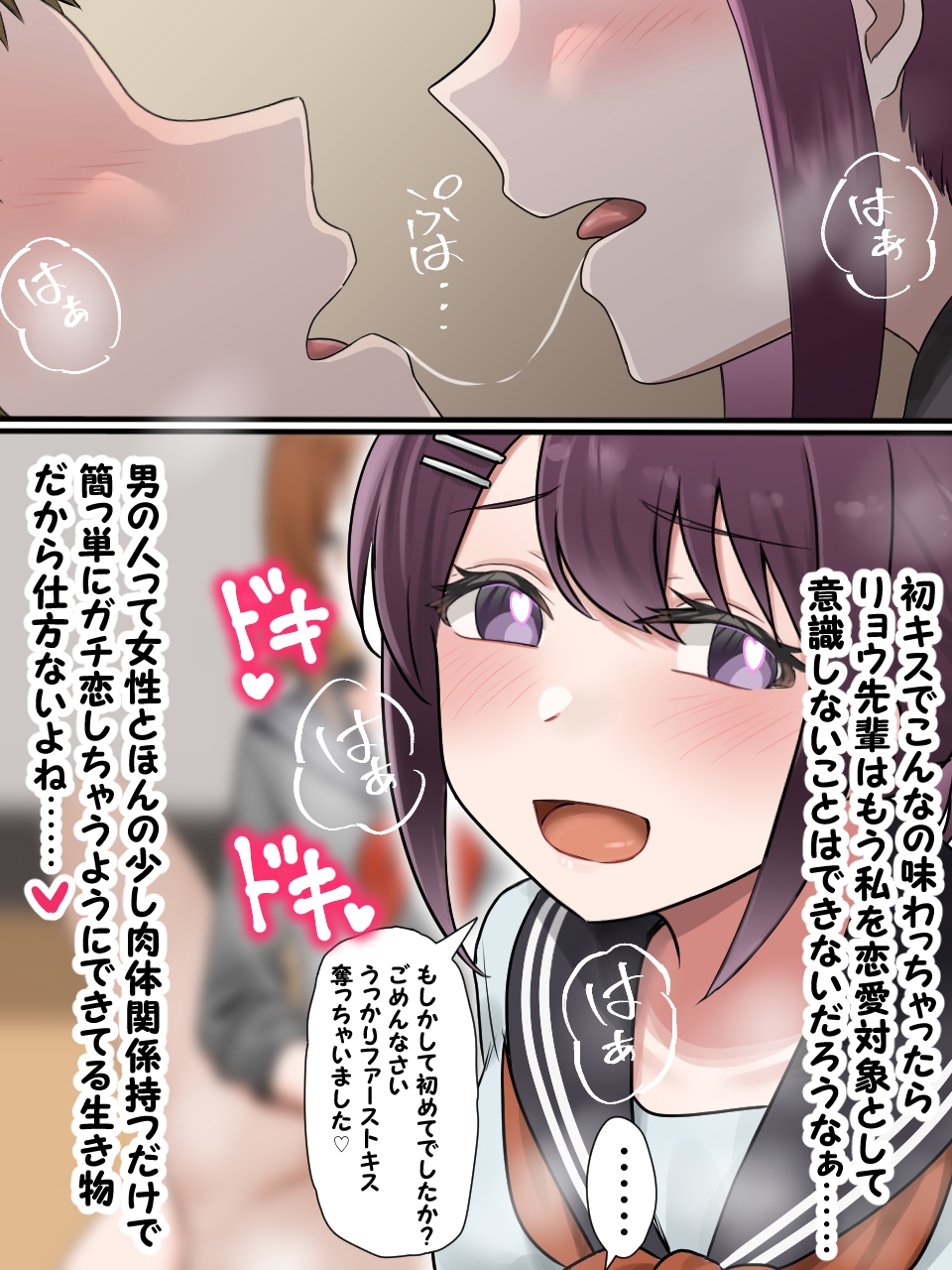 女子に一方的に心を読まれている。総集編