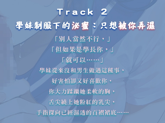 【中文音聲】保健室初體驗 x 學妹第一次口交,櫻桃小口差點含不下