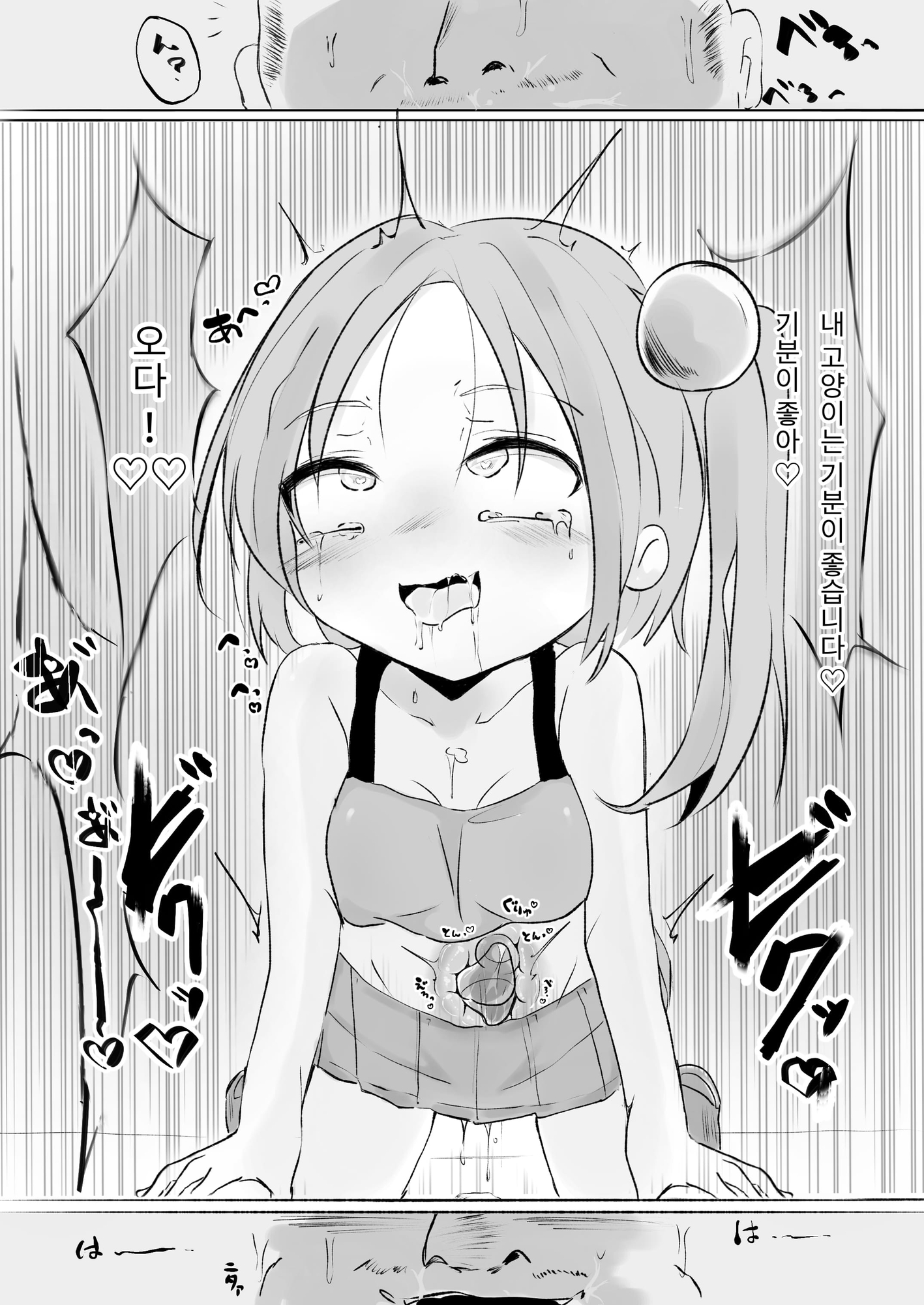 【韓国語版】生意気メ○ガキに無理やりゲロ吐かせておまた使い潰す話