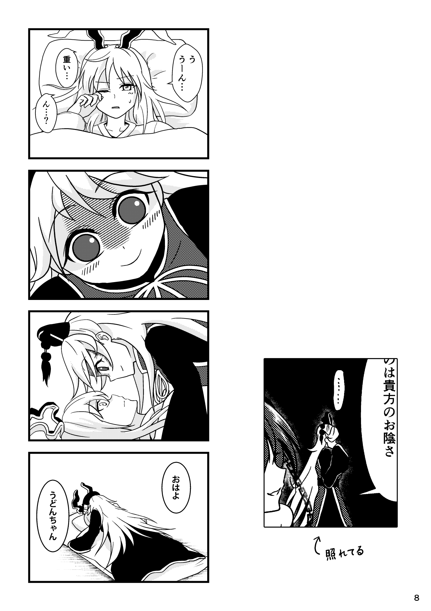 純狐さんが目を逸らさない