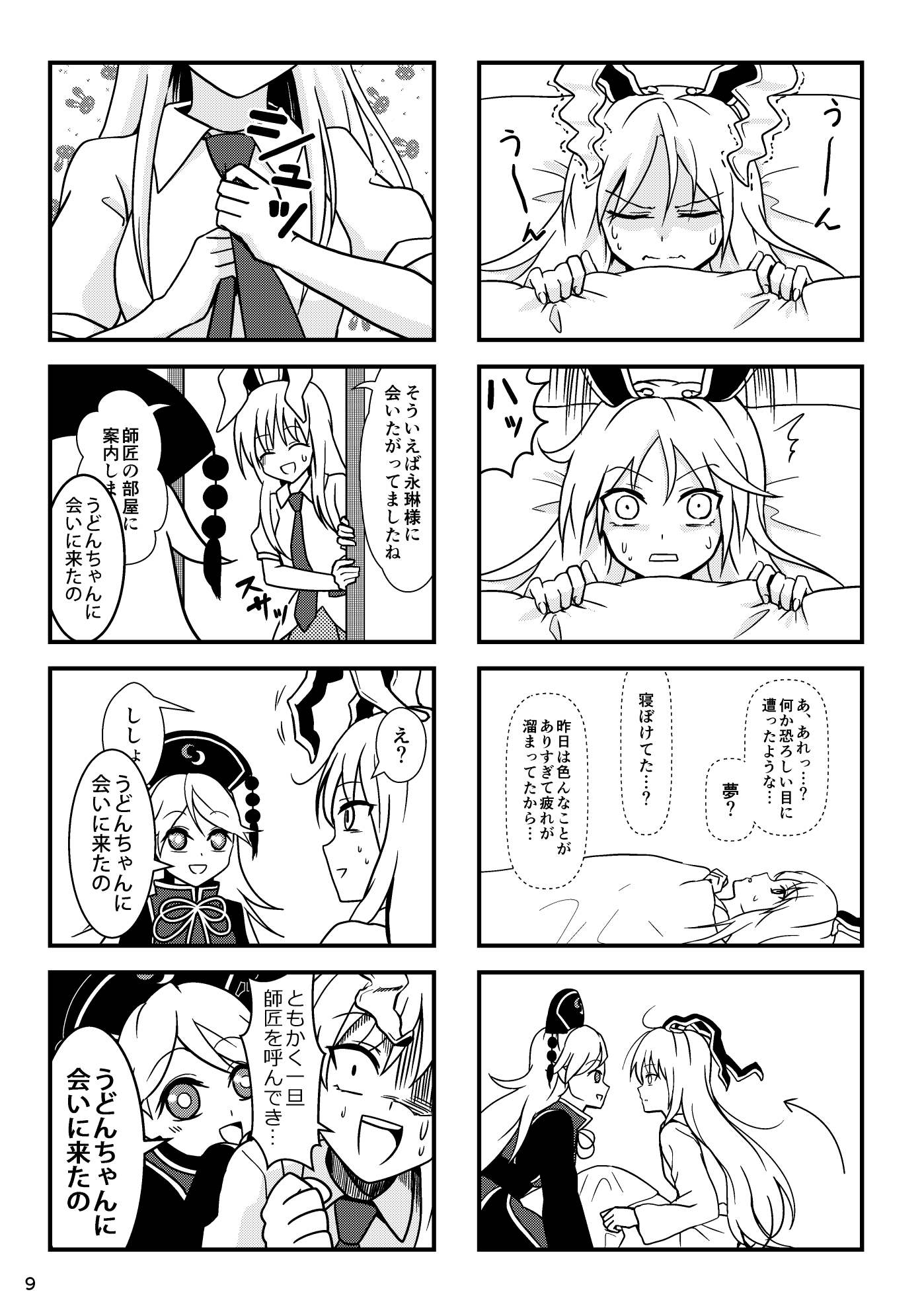 純狐さんが目を逸らさない