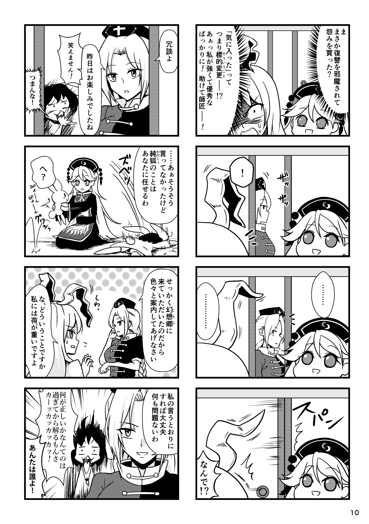 純狐さんが目を逸らさない