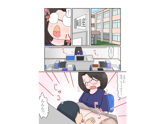 教頭先生と僕の秘密3