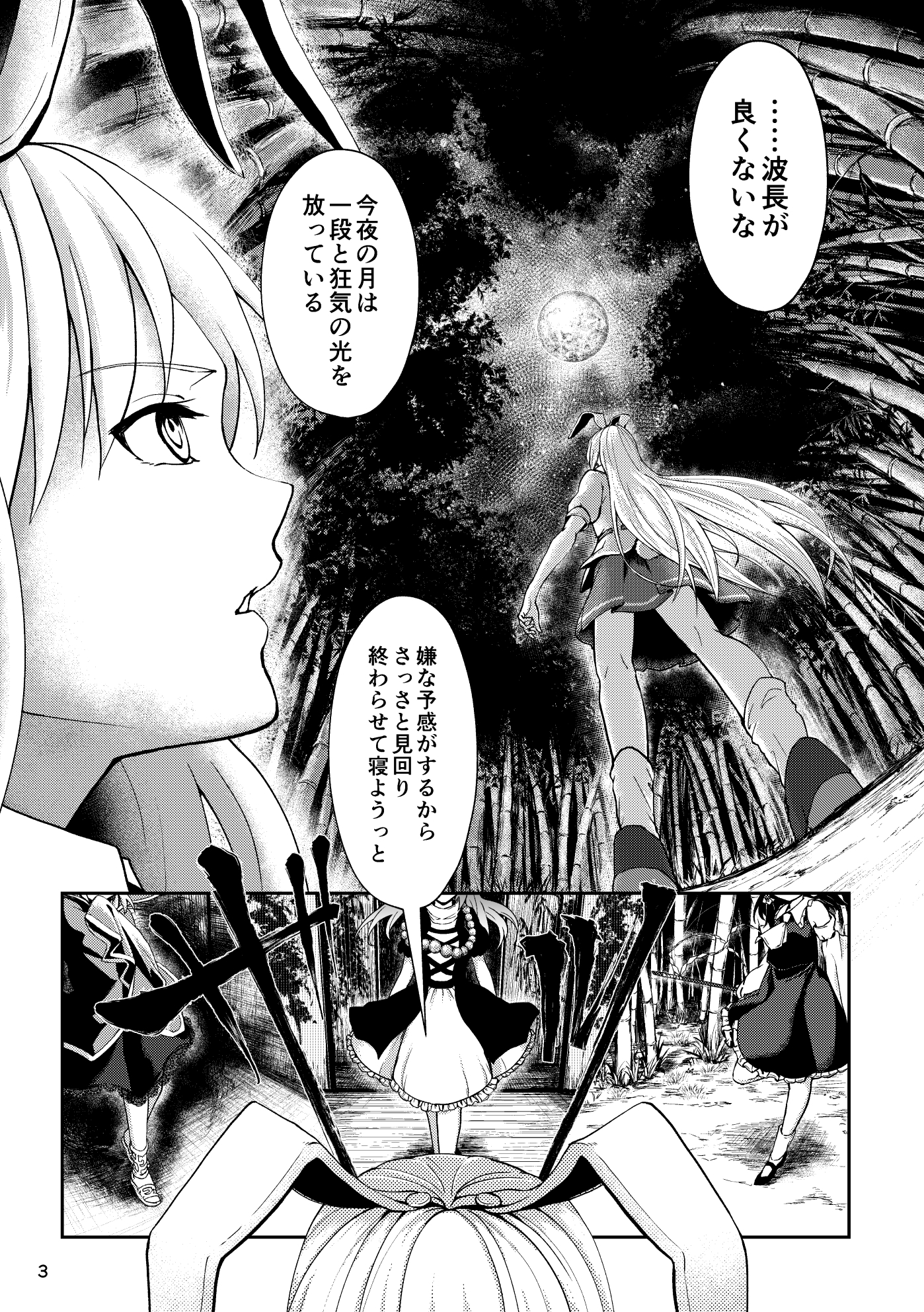 純狐さんが来ない