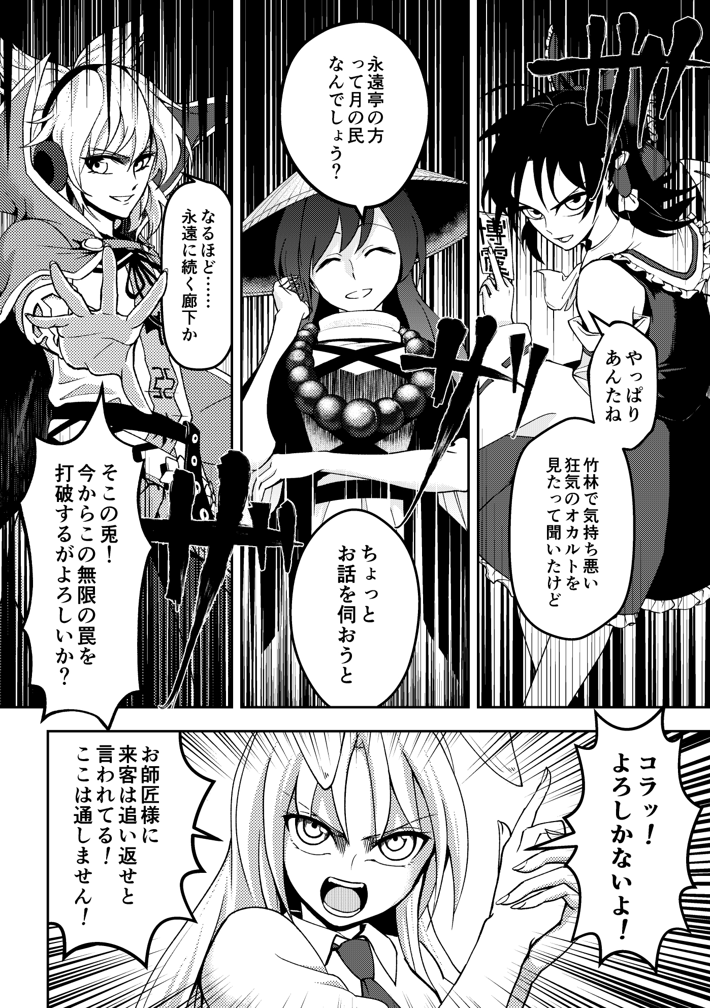 純狐さんが来ない