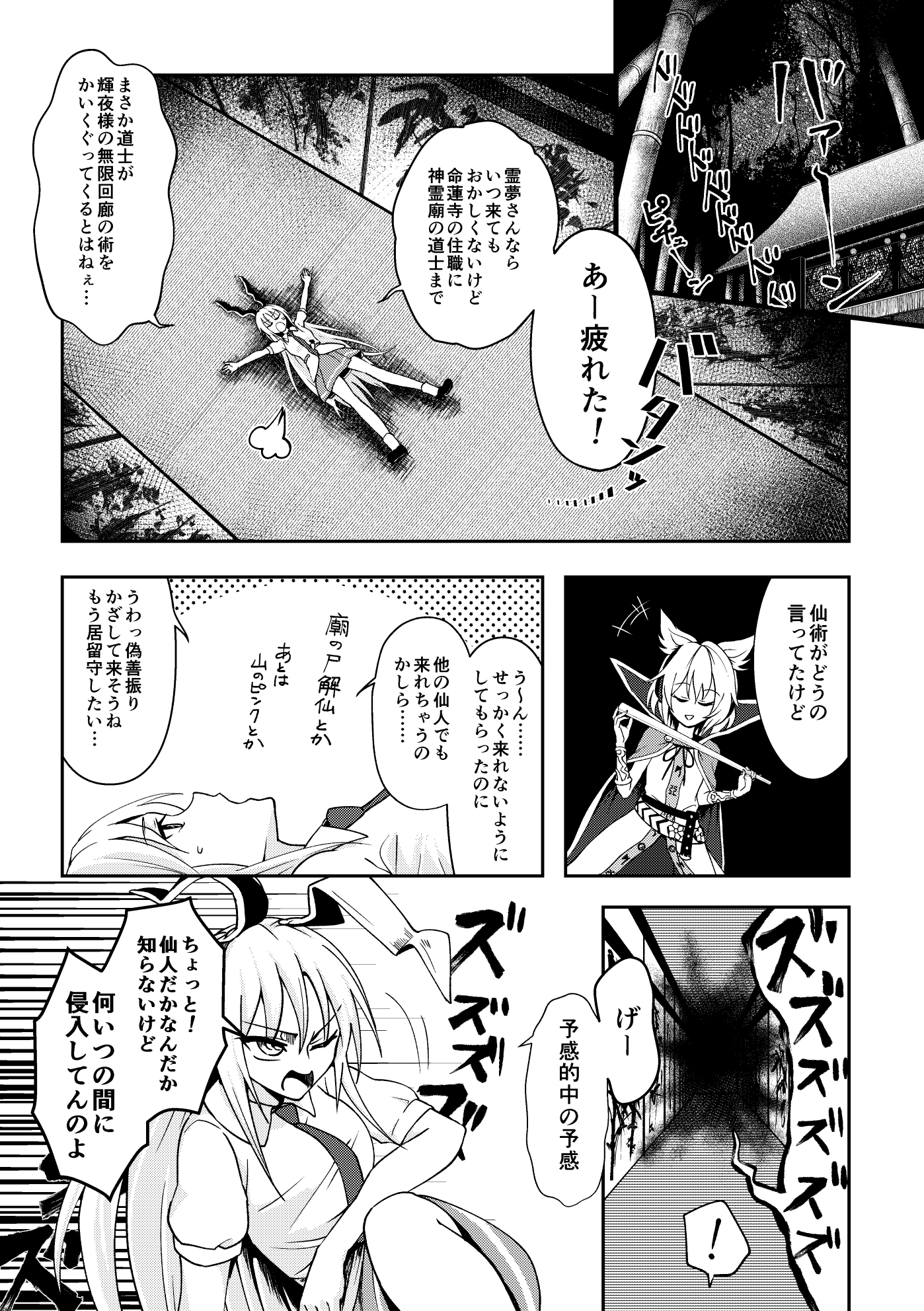 純狐さんが来ない