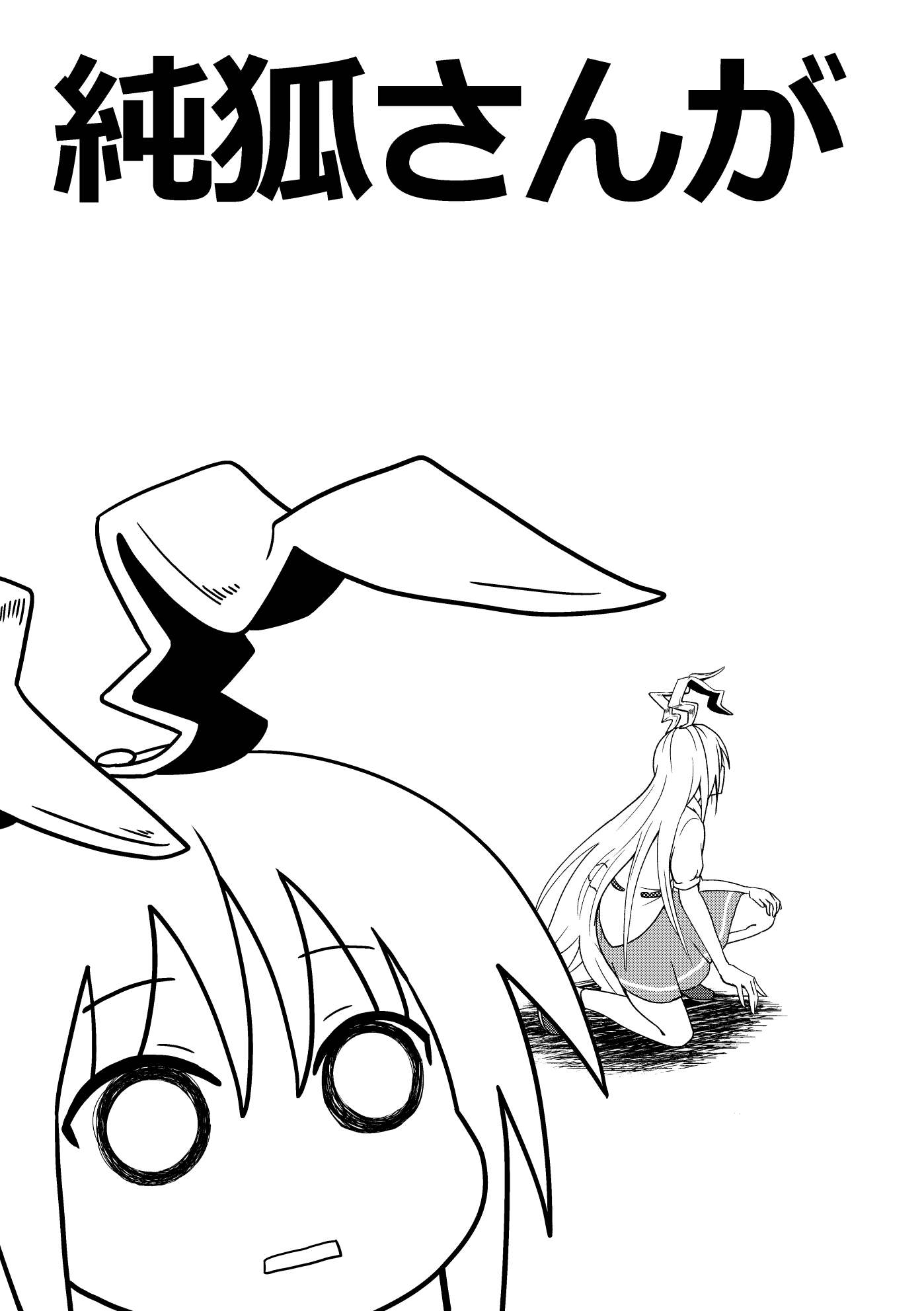 純狐さんが来ない