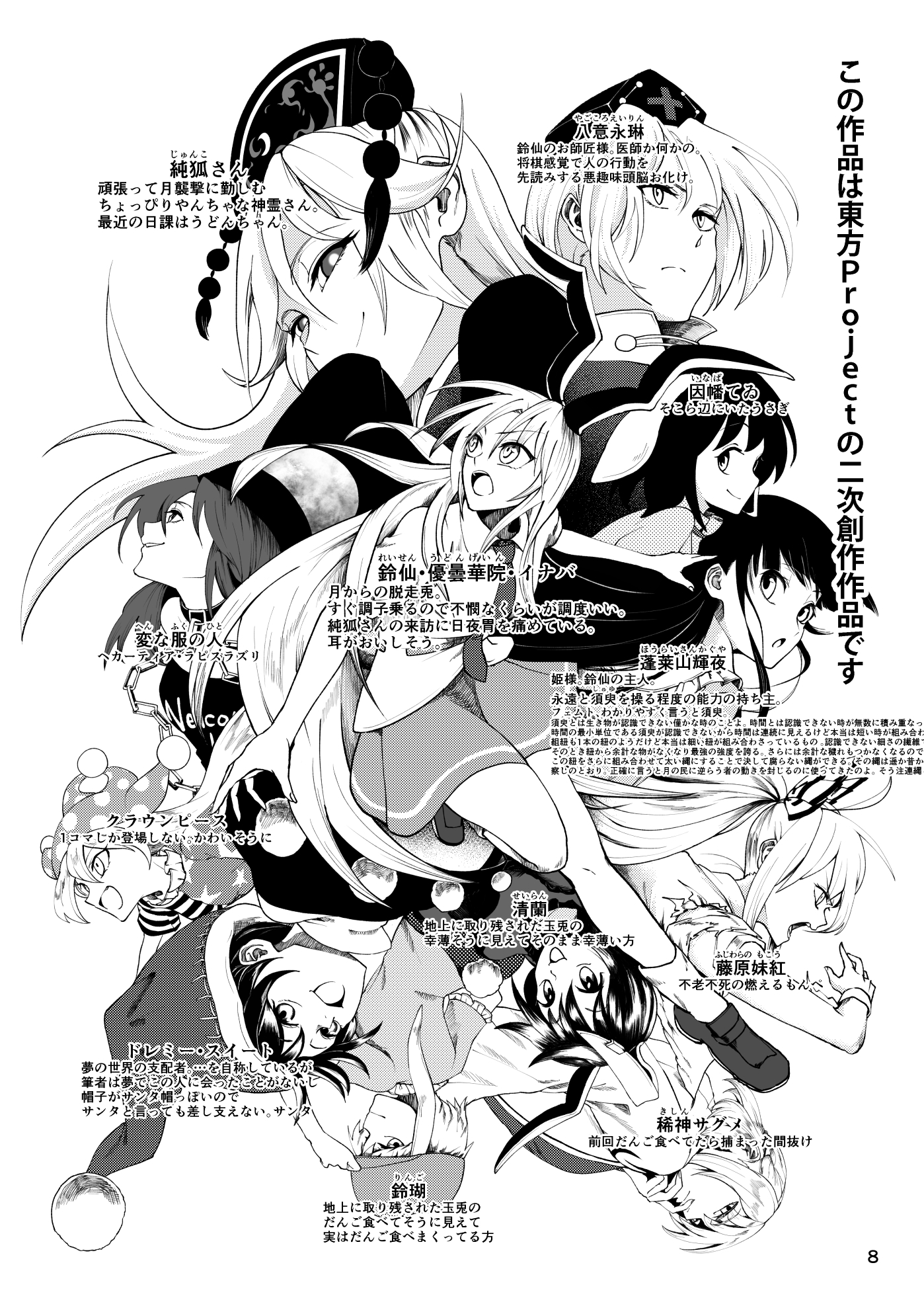 純狐さんが来ない