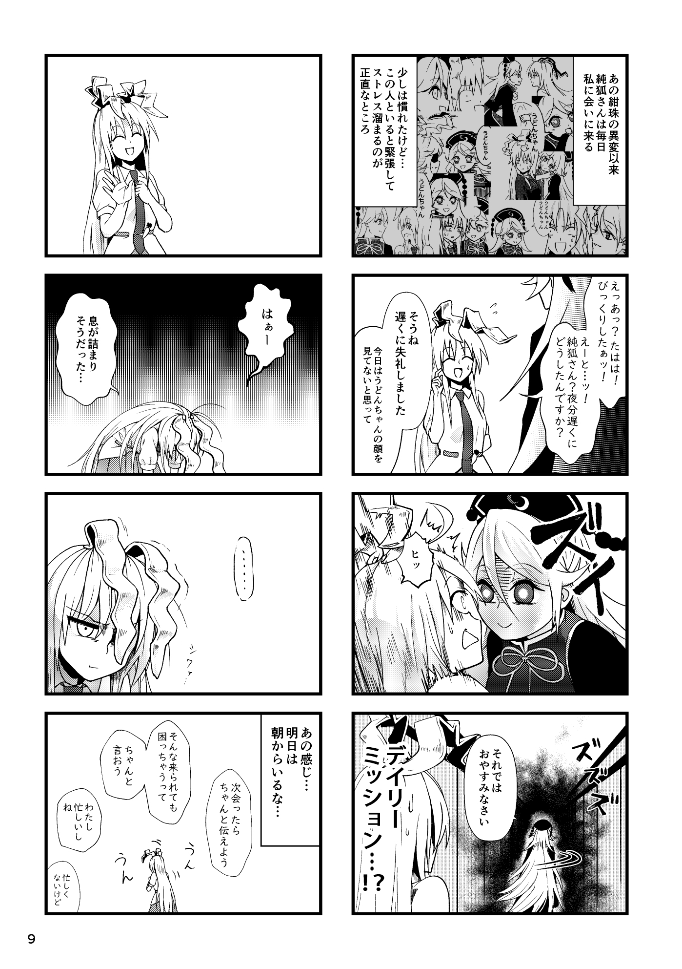 純狐さんが来ない