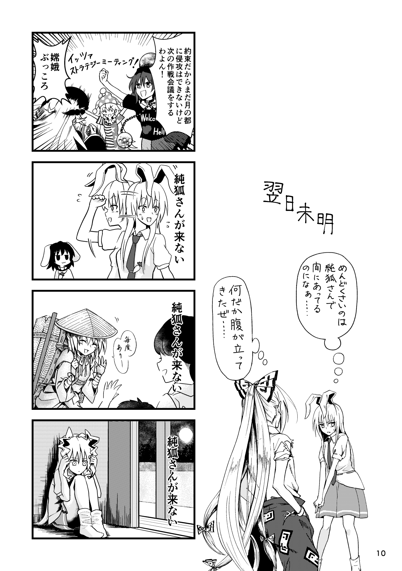 純狐さんが来ない