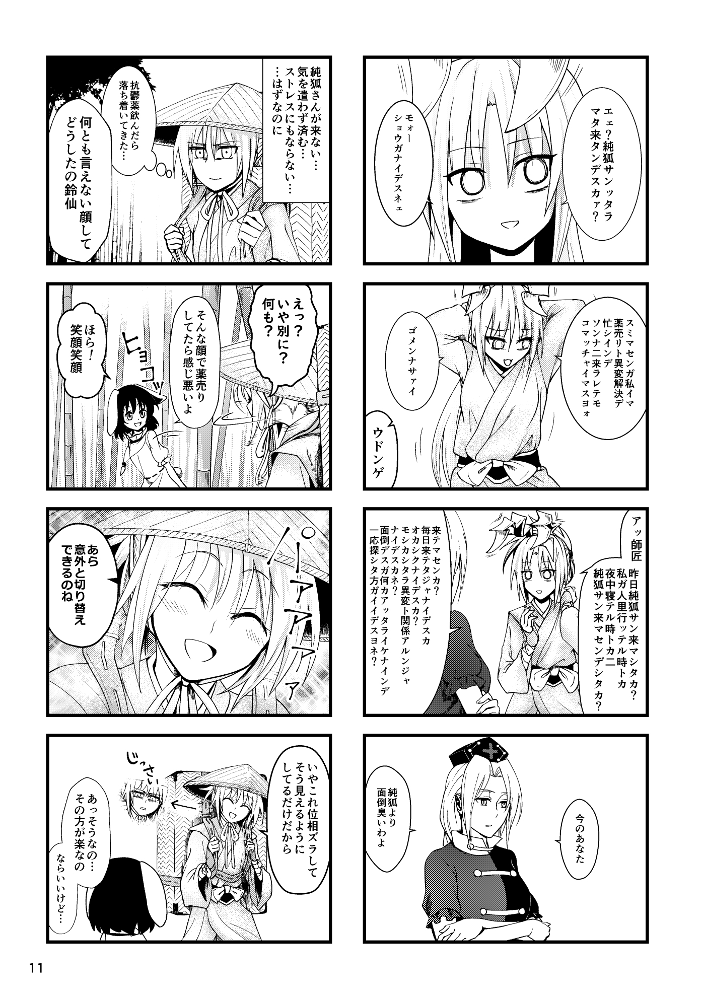 純狐さんが来ない