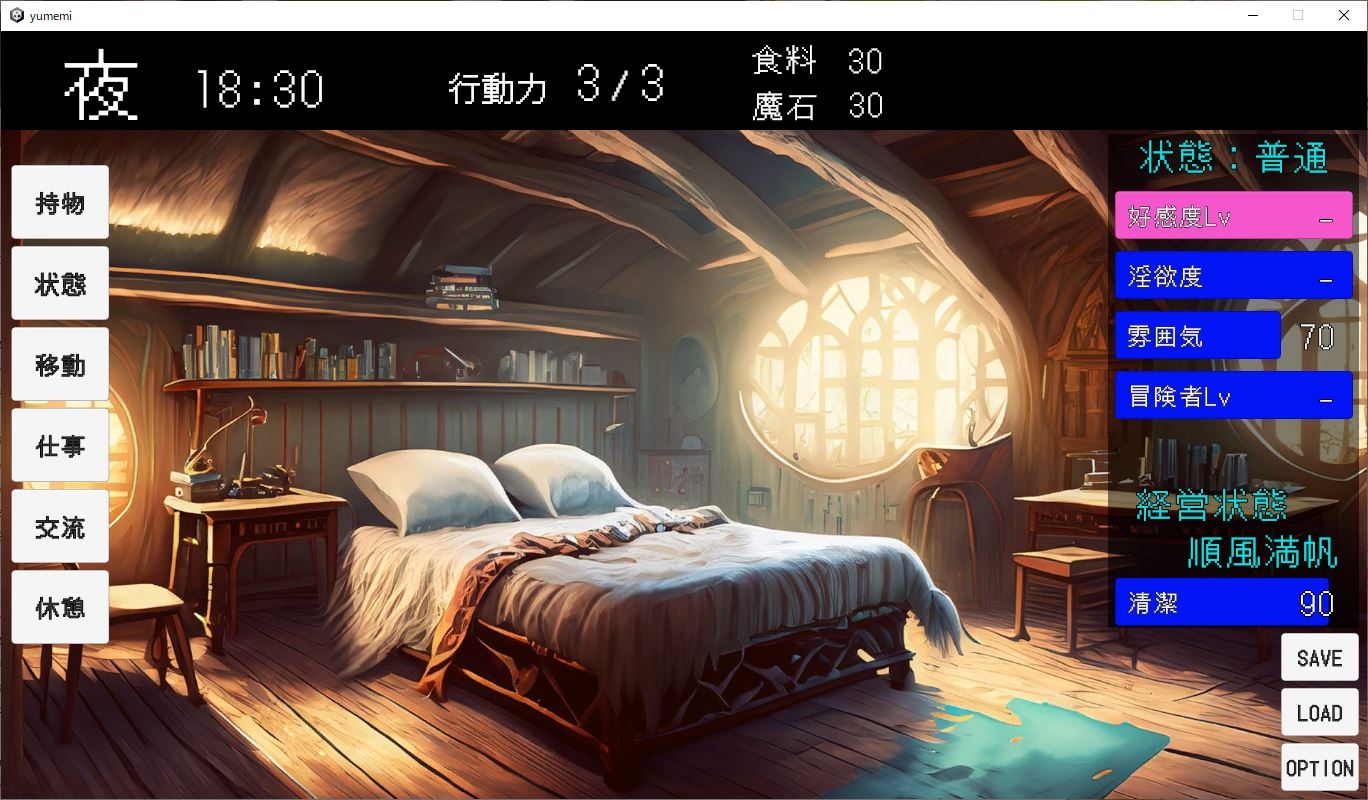 夢見亭の冒険者