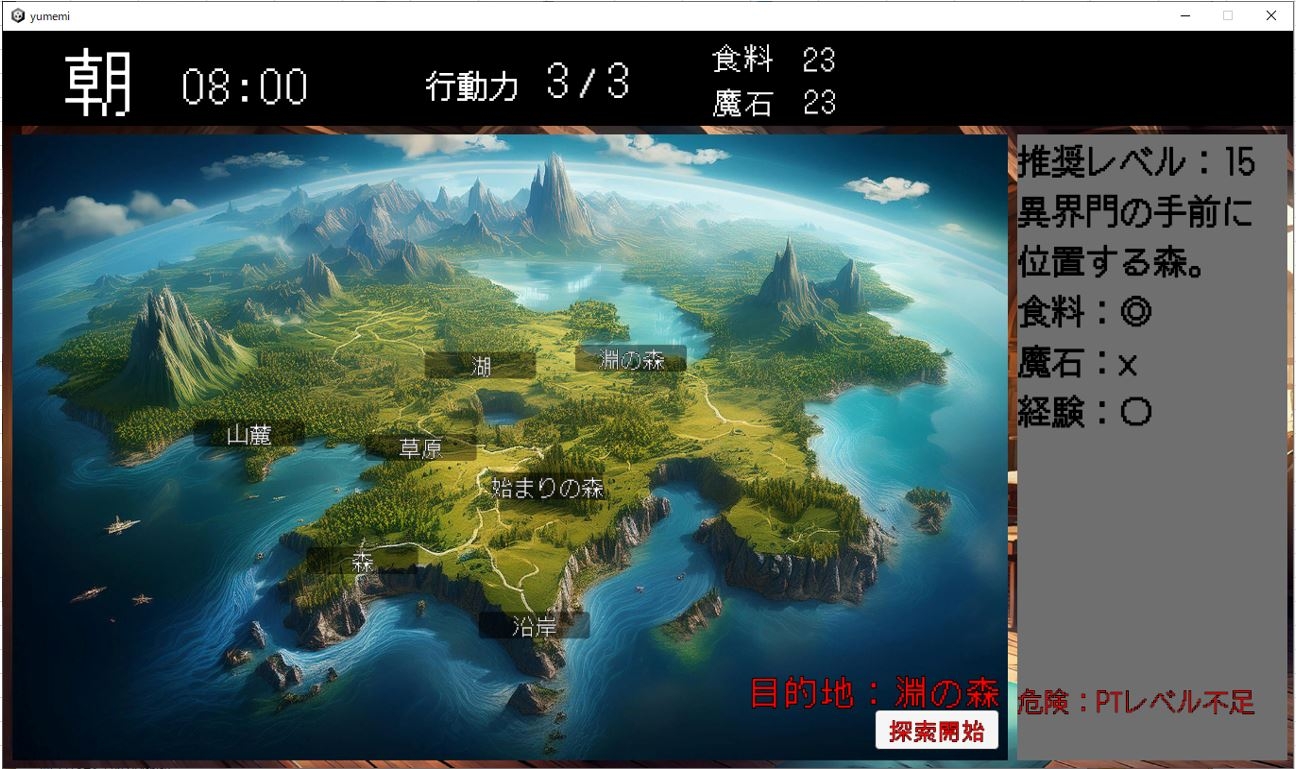 夢見亭の冒険者