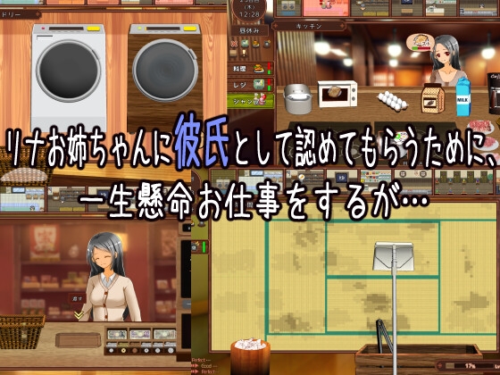 ワンオペ旅館経営記～えっちなお姉さんと一途でいたい僕～