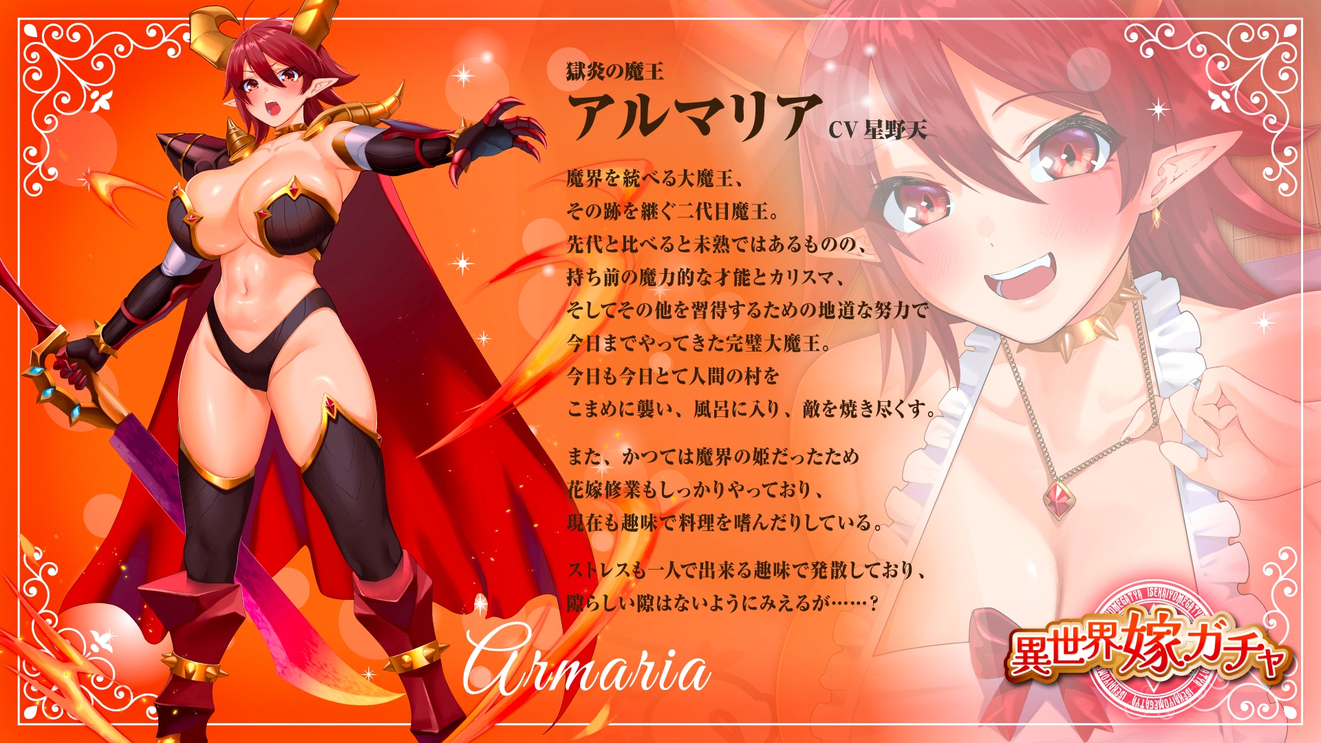 【単発嫁ガチャ330円】異世界嫁ガチャ ムチムチドスケベ大魔王さんの場合 ～嫁ガチャアプリで強○お嫁さん契約、下僕でツガイないちゃらぶ新婚生活♪～