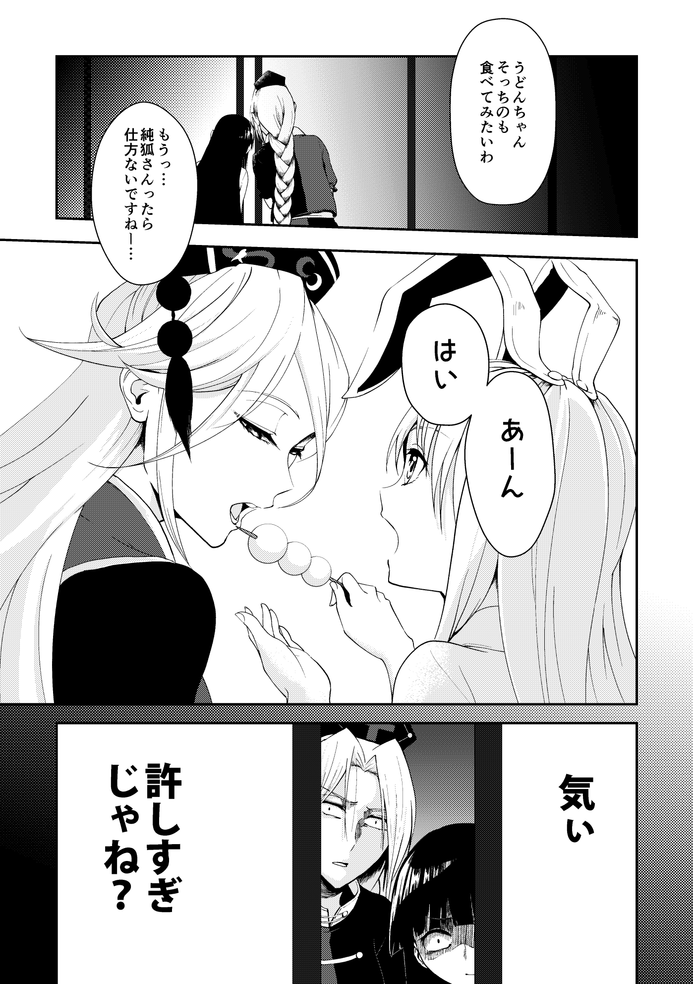 うどんちゃんが逃がさない