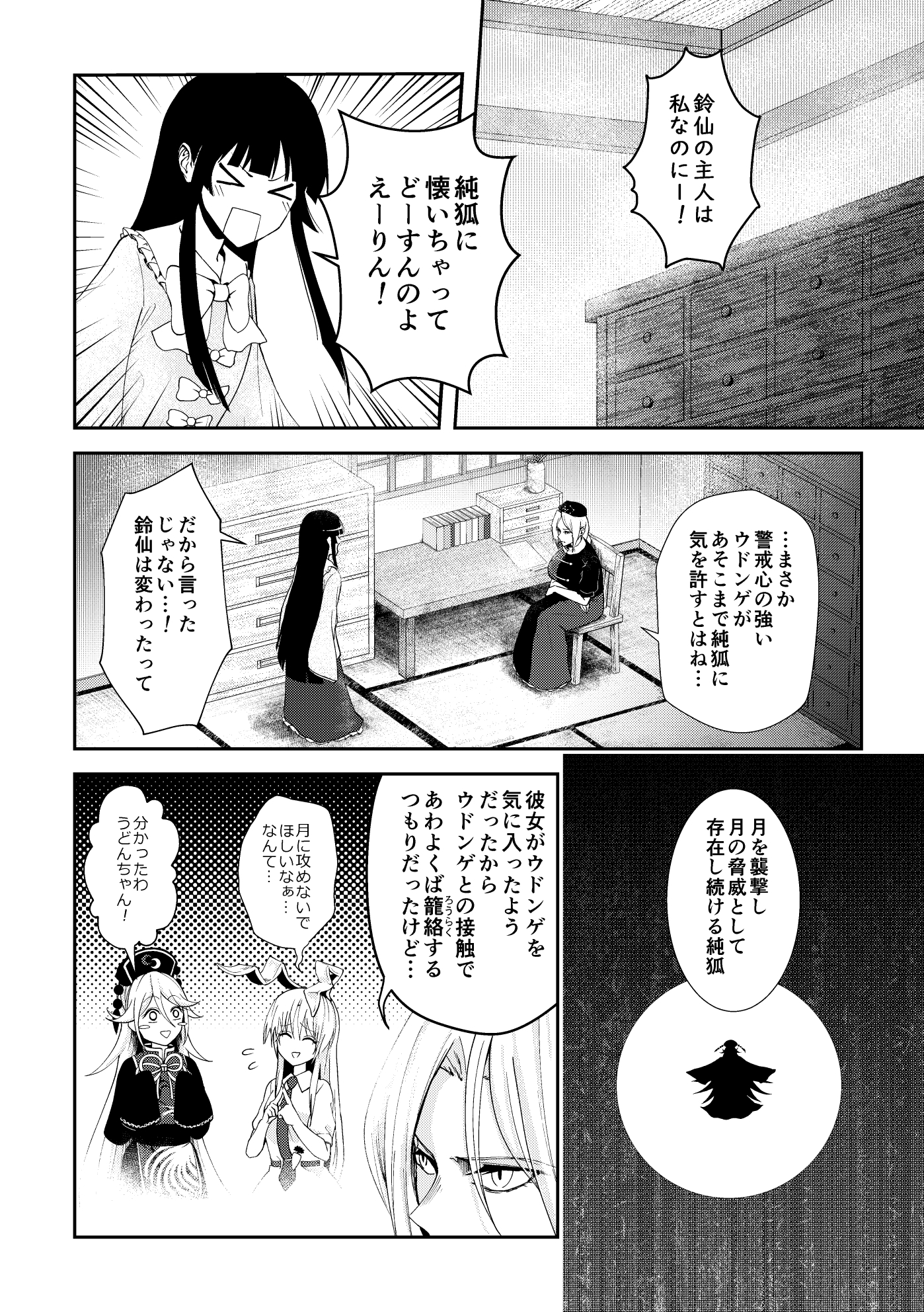 うどんちゃんが逃がさない