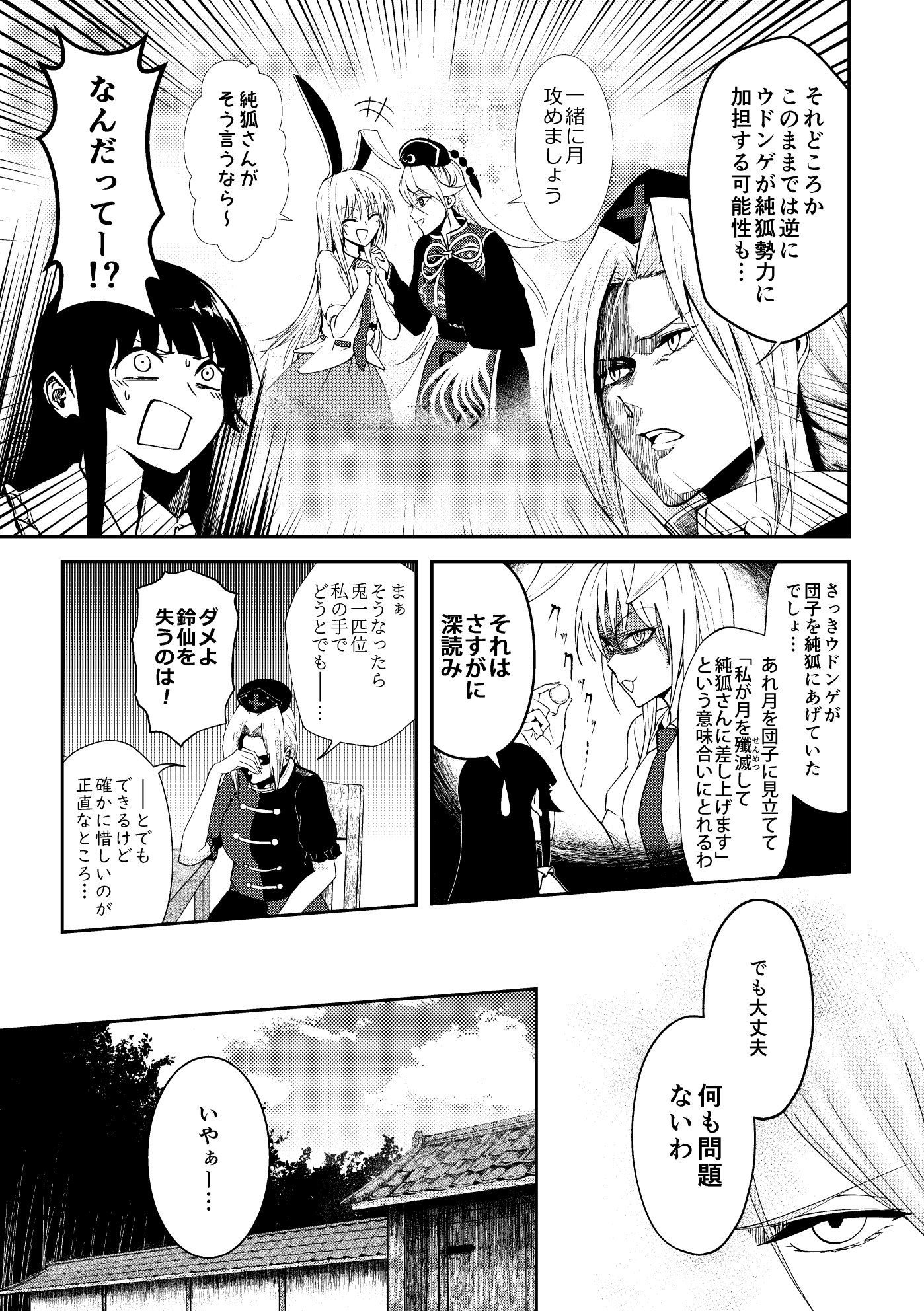 うどんちゃんが逃がさない