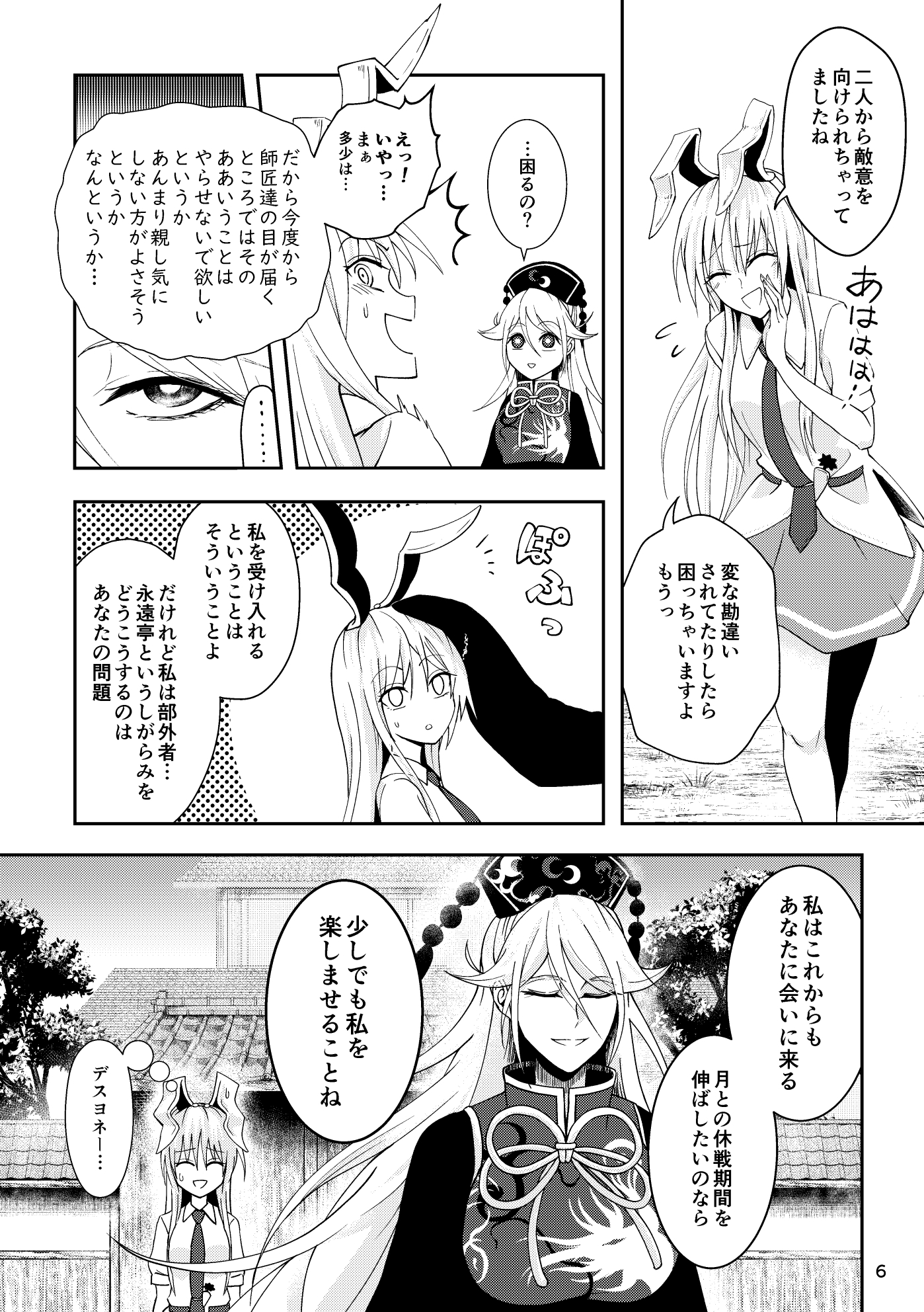 うどんちゃんが逃がさない